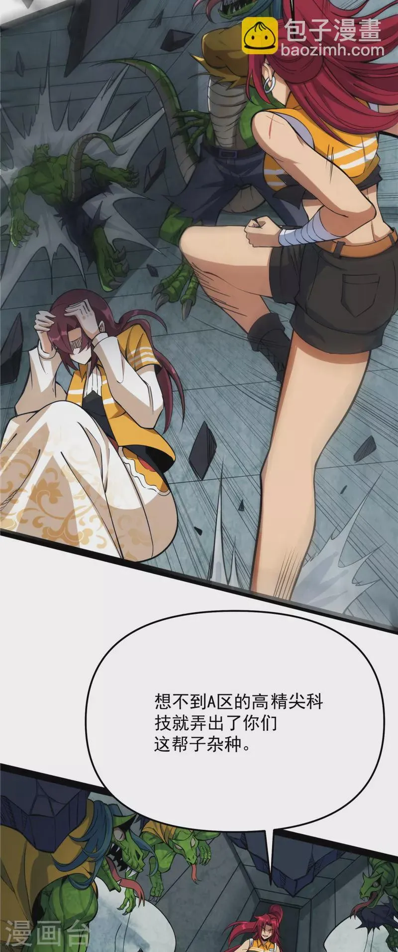 第119话真正的力量 第34页