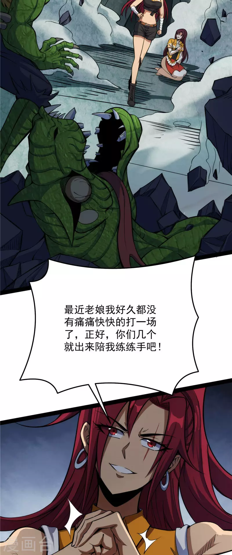 第119话真正的力量 第35页