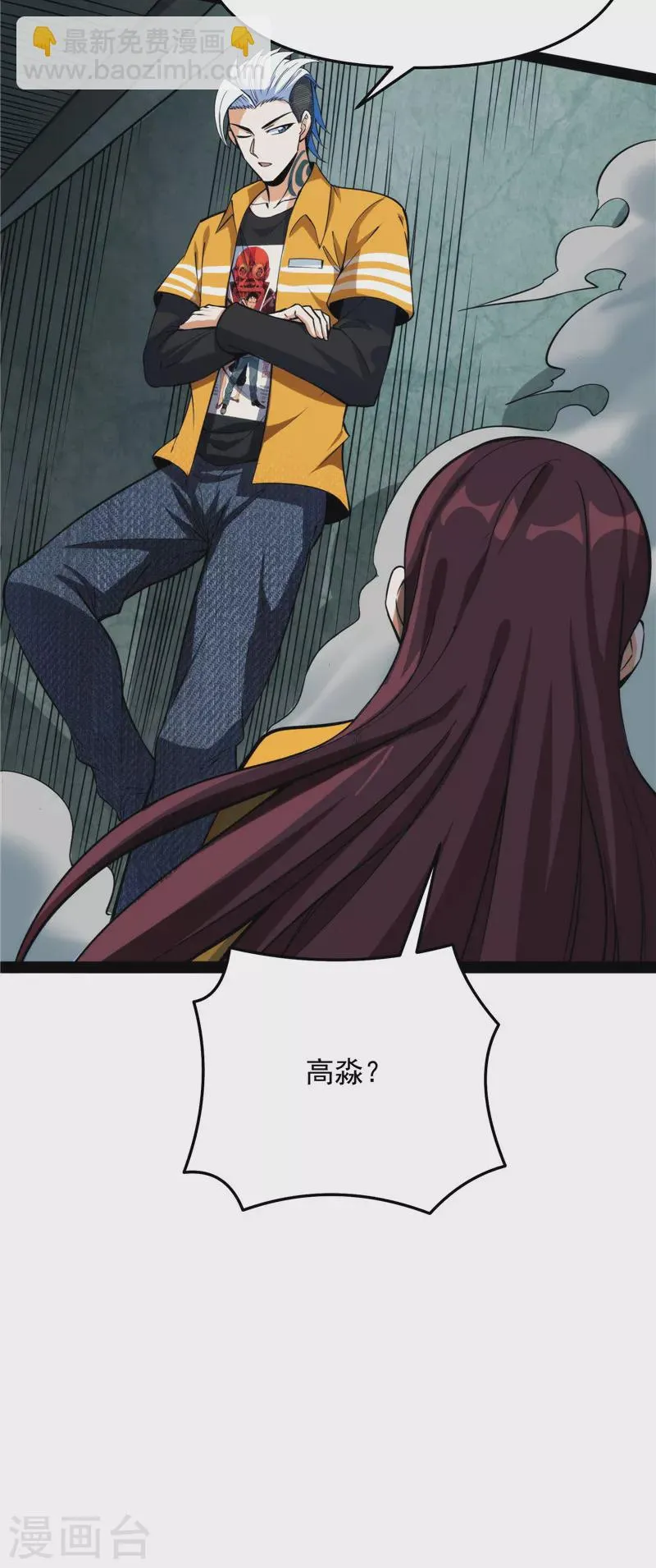 第119话真正的力量 第37页