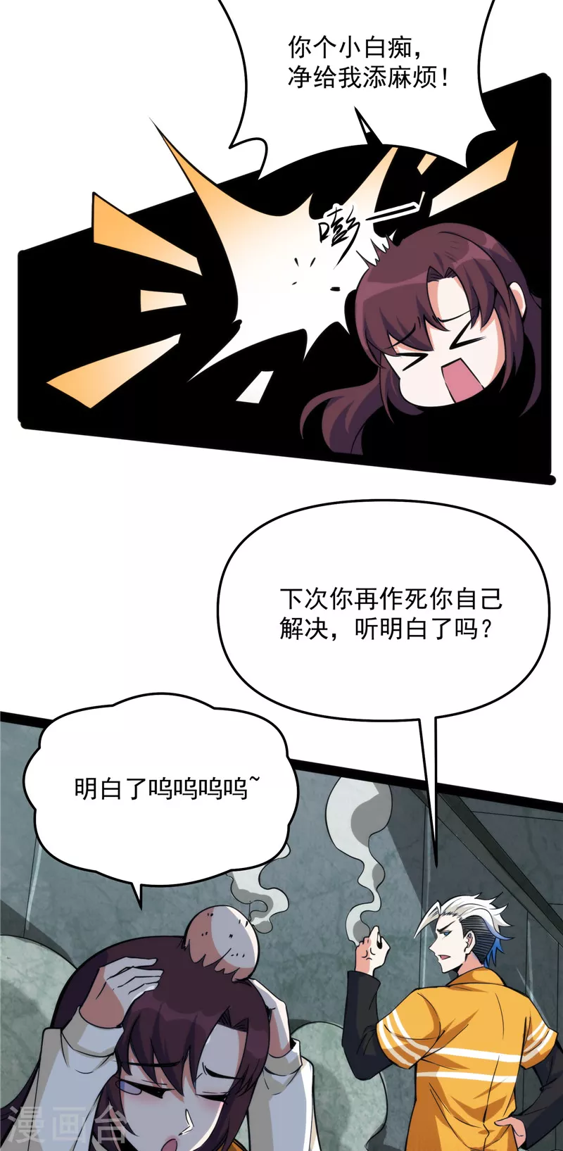第119话真正的力量 第39页