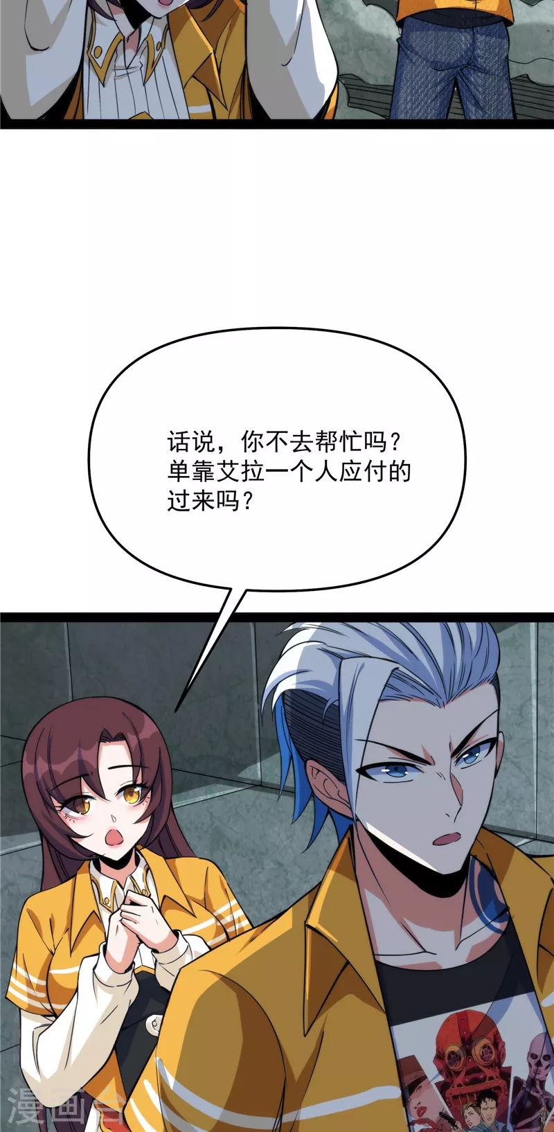 第119话真正的力量 第40页