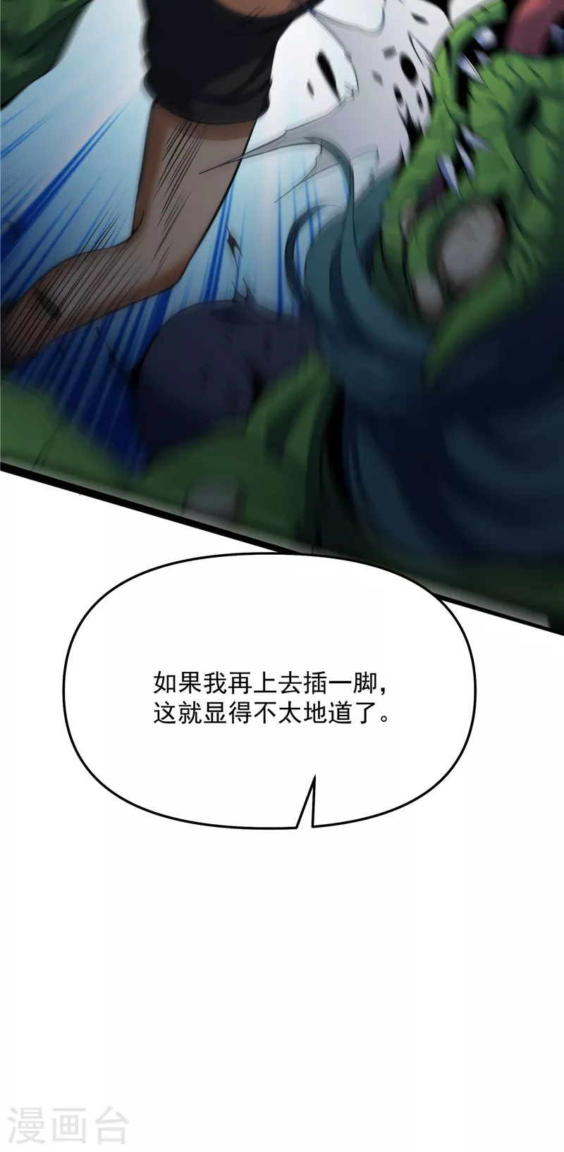 第119话真正的力量 第42页