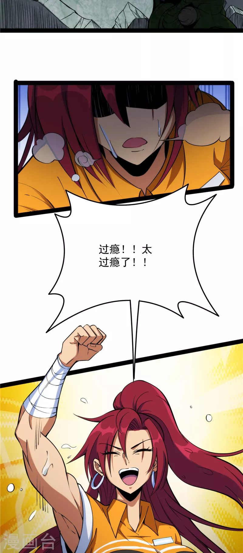 第119话真正的力量 第45页