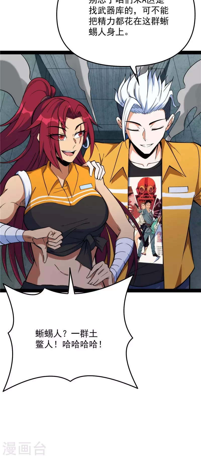 第119话真正的力量 第47页