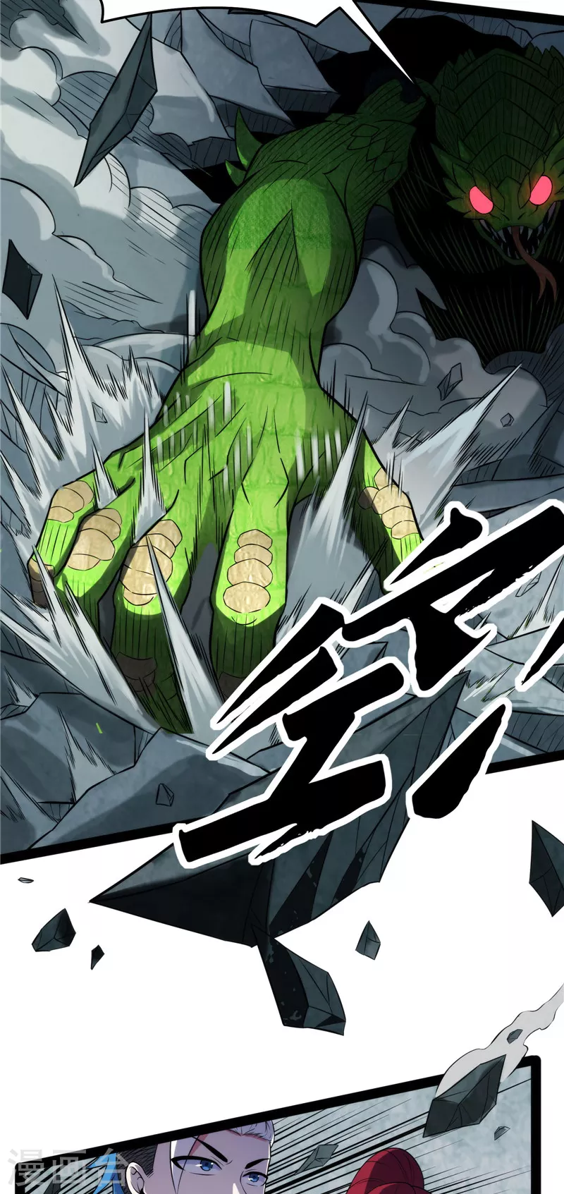 第119话真正的力量 第49页