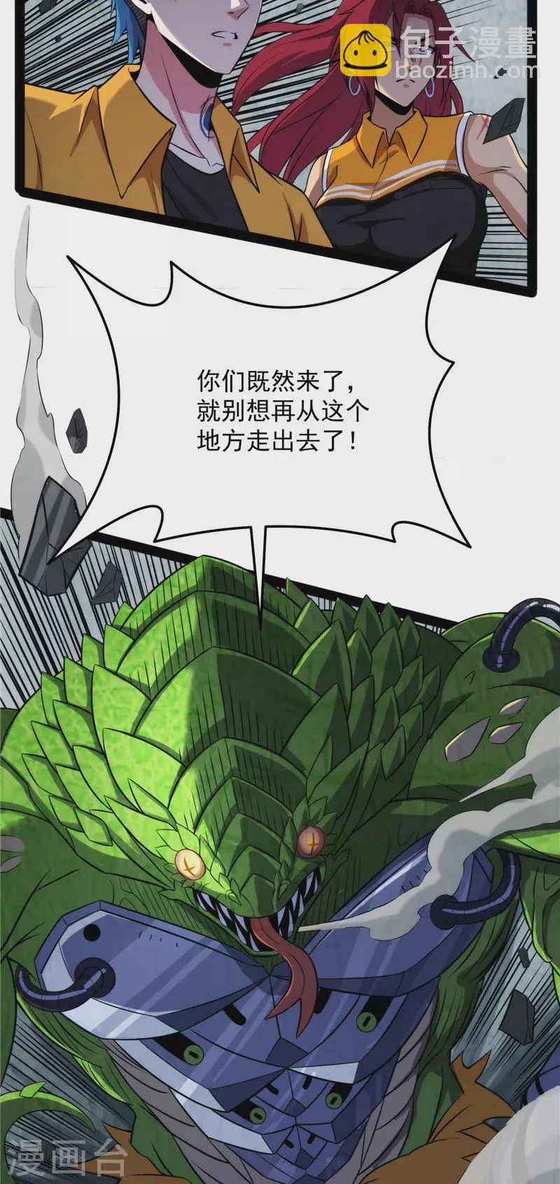 第119话真正的力量 第50页