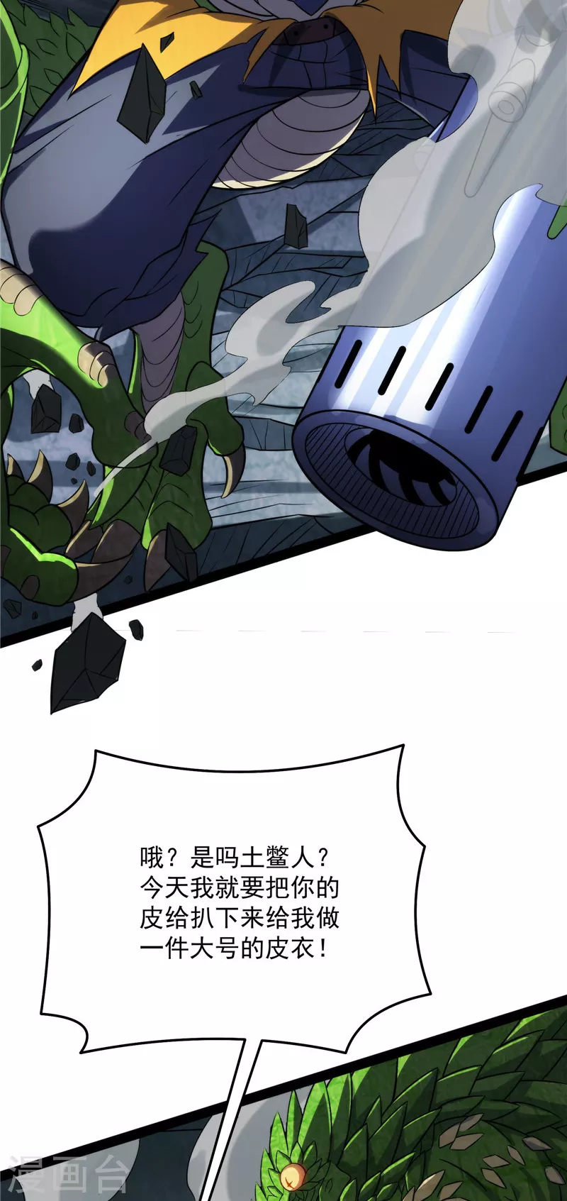第119话真正的力量 第51页