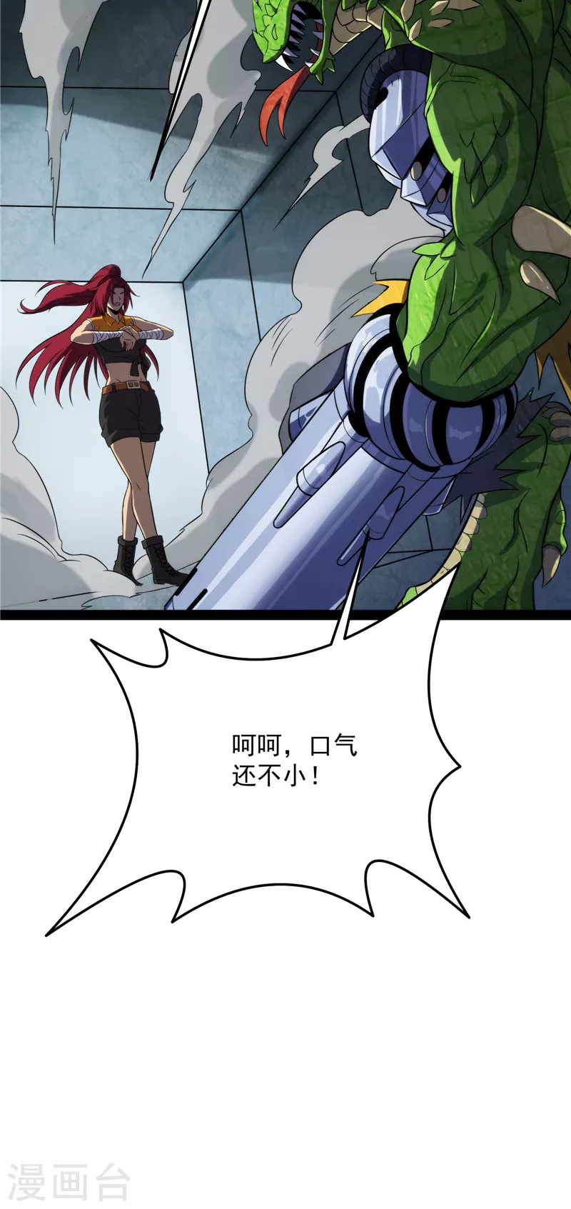 第119话真正的力量 第52页
