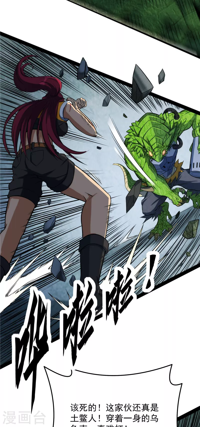 第119话真正的力量 第56页
