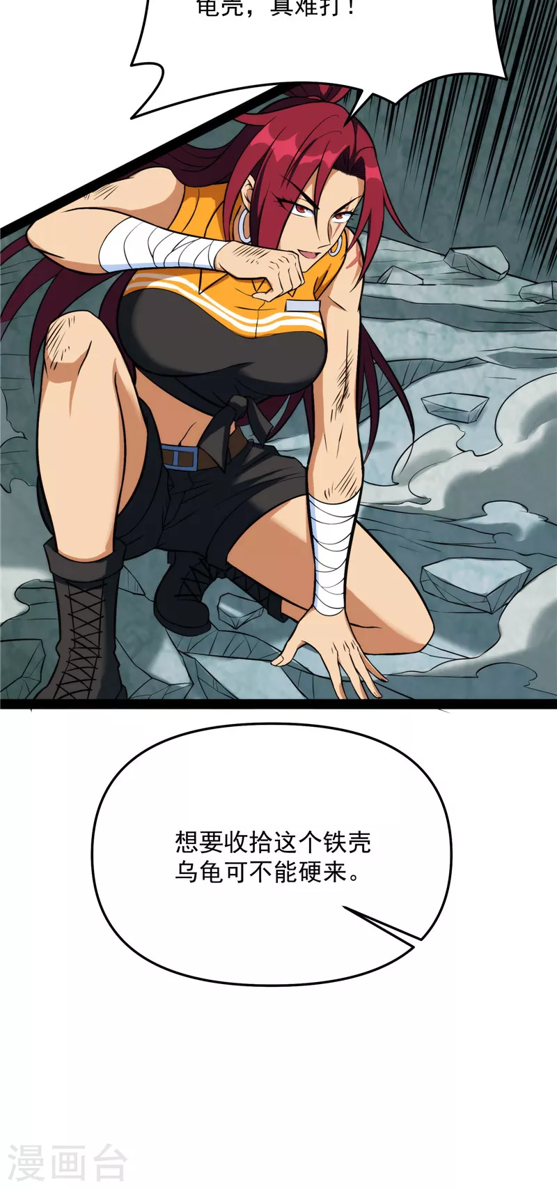 第119话真正的力量 第57页