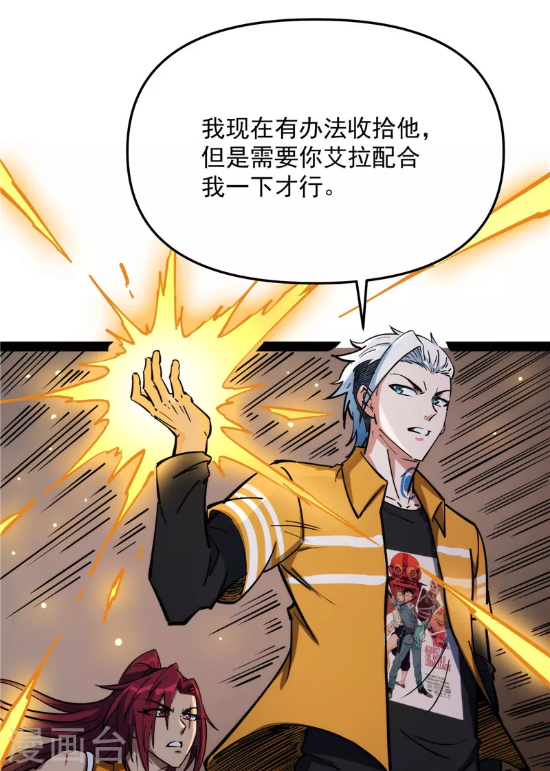 第119话真正的力量 第58页