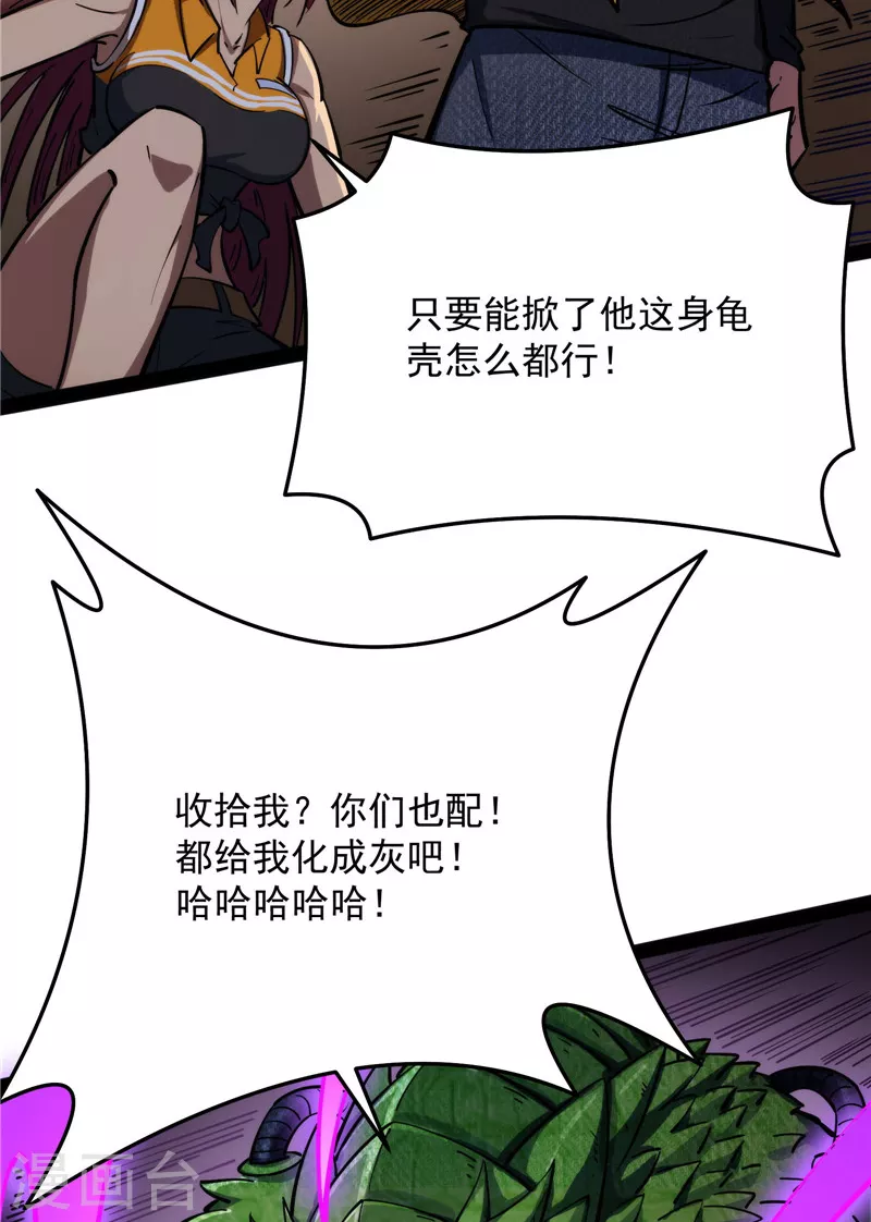 第119话真正的力量 第59页