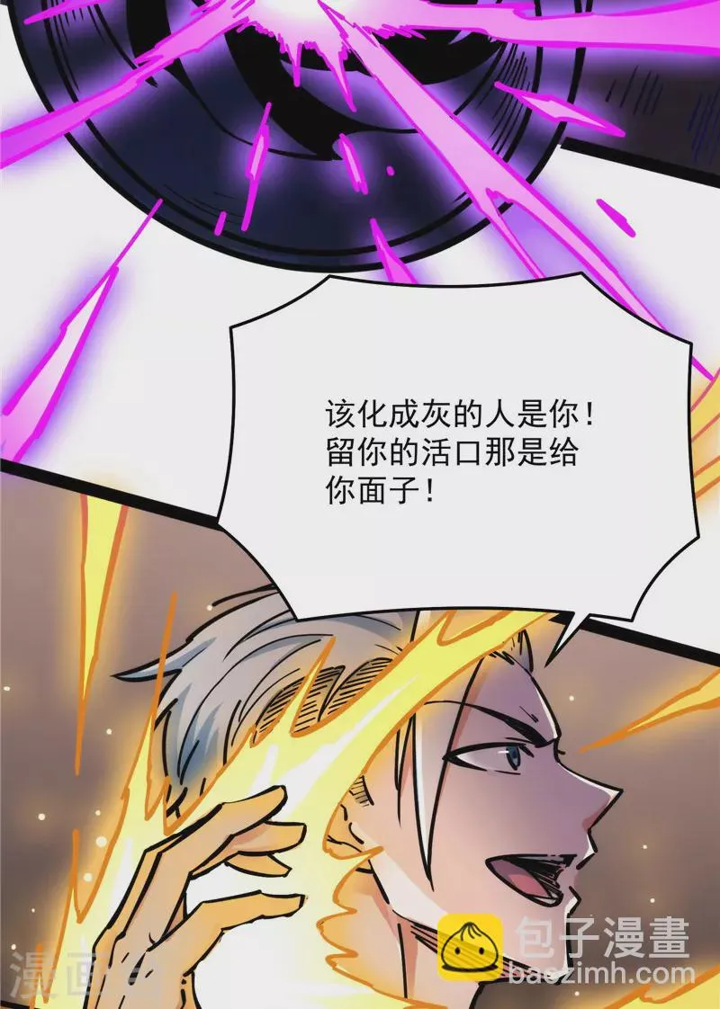 第119话真正的力量 第61页