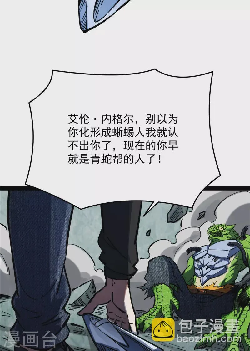第119话真正的力量 第65页