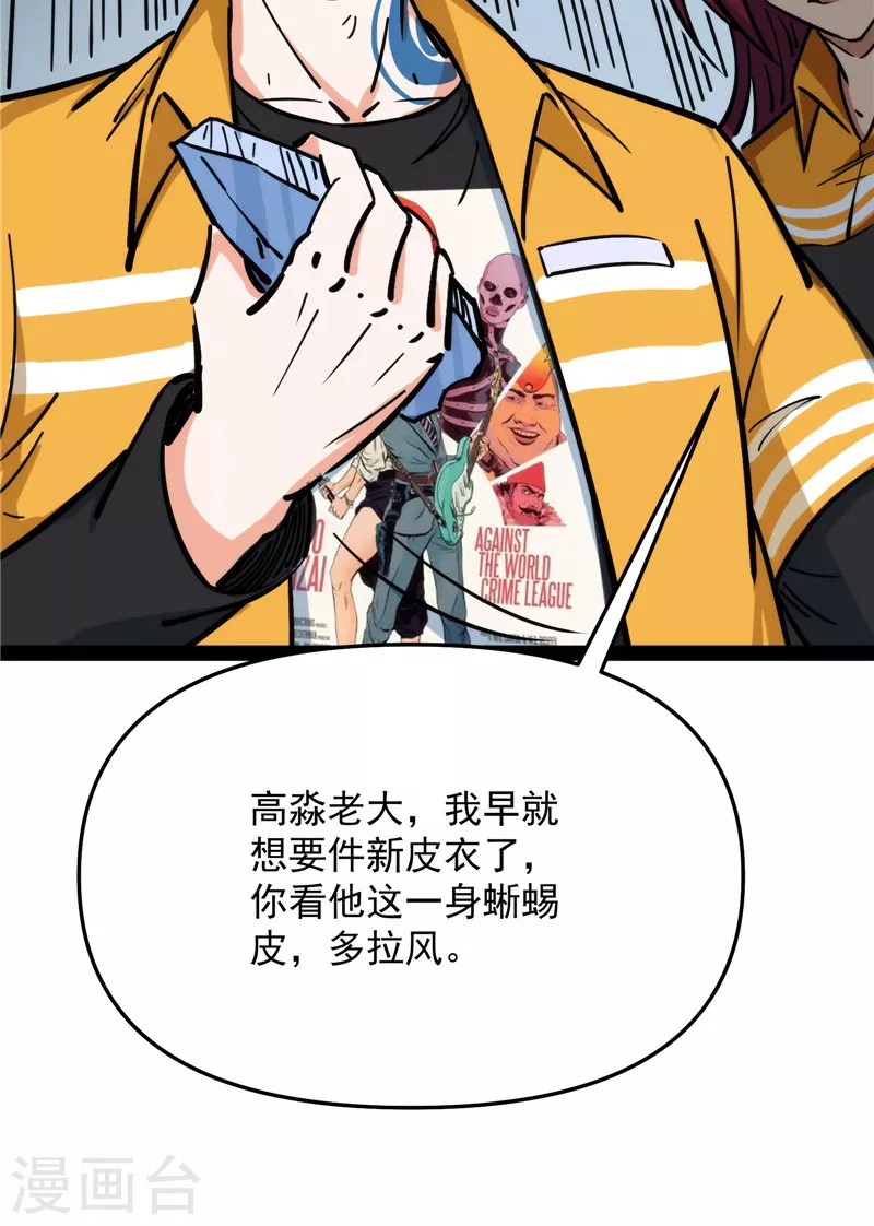 第119话真正的力量 第67页