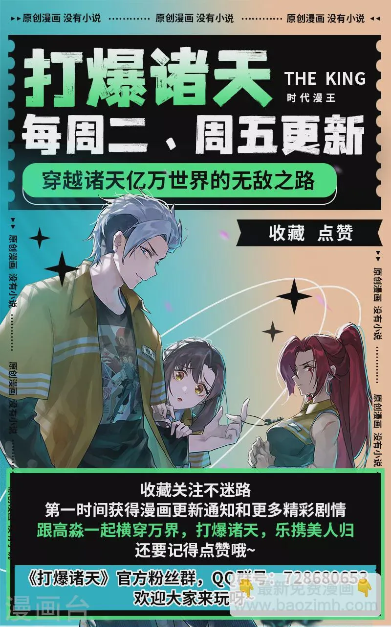 第119话真正的力量 第68页