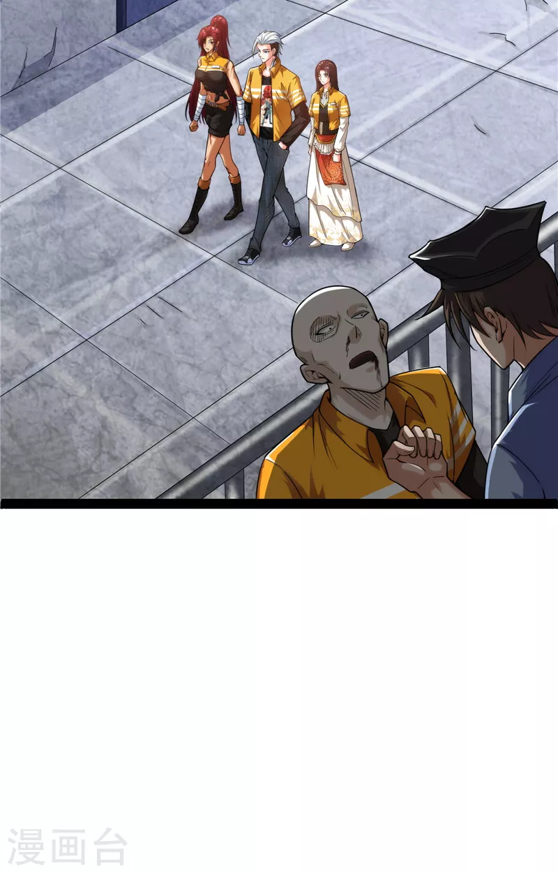 第118话咸鱼和蜥蜴人 第17页