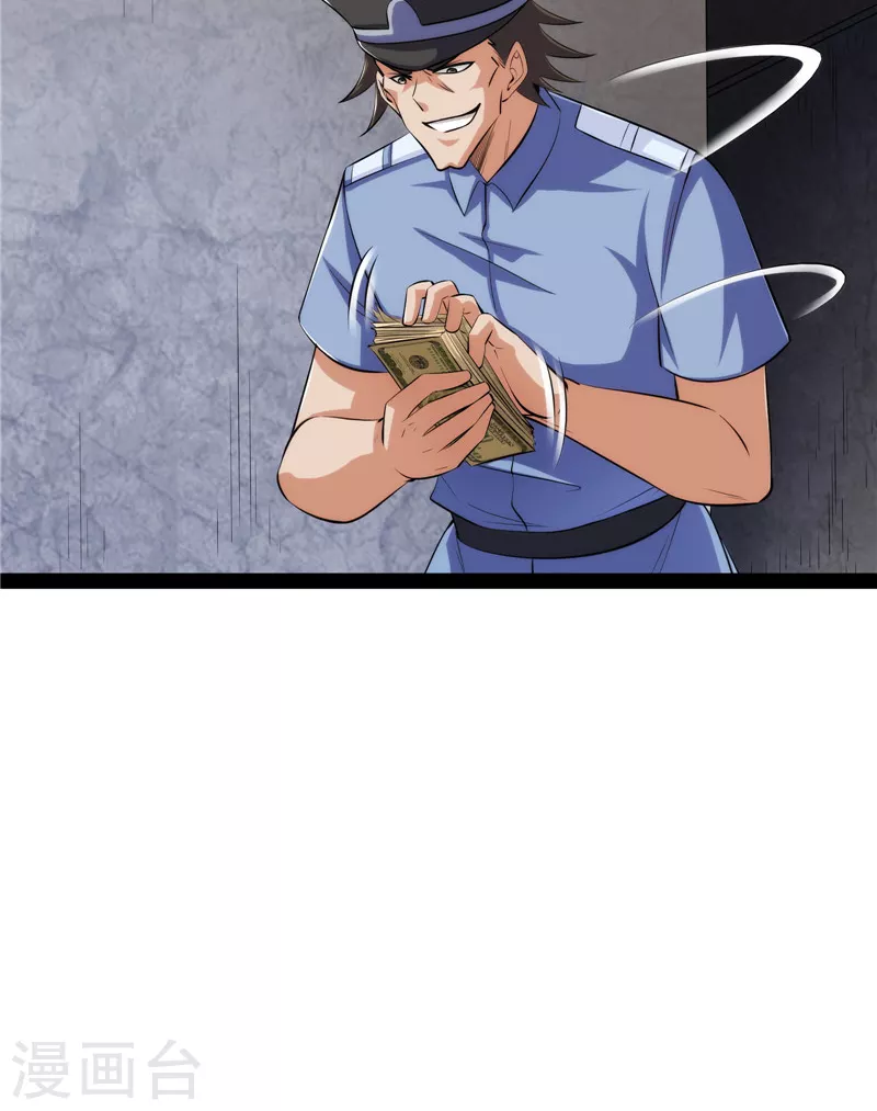 第118话咸鱼和蜥蜴人 第27页