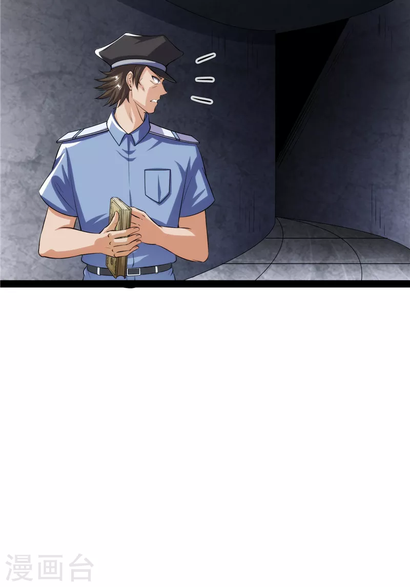 第118话咸鱼和蜥蜴人 第32页