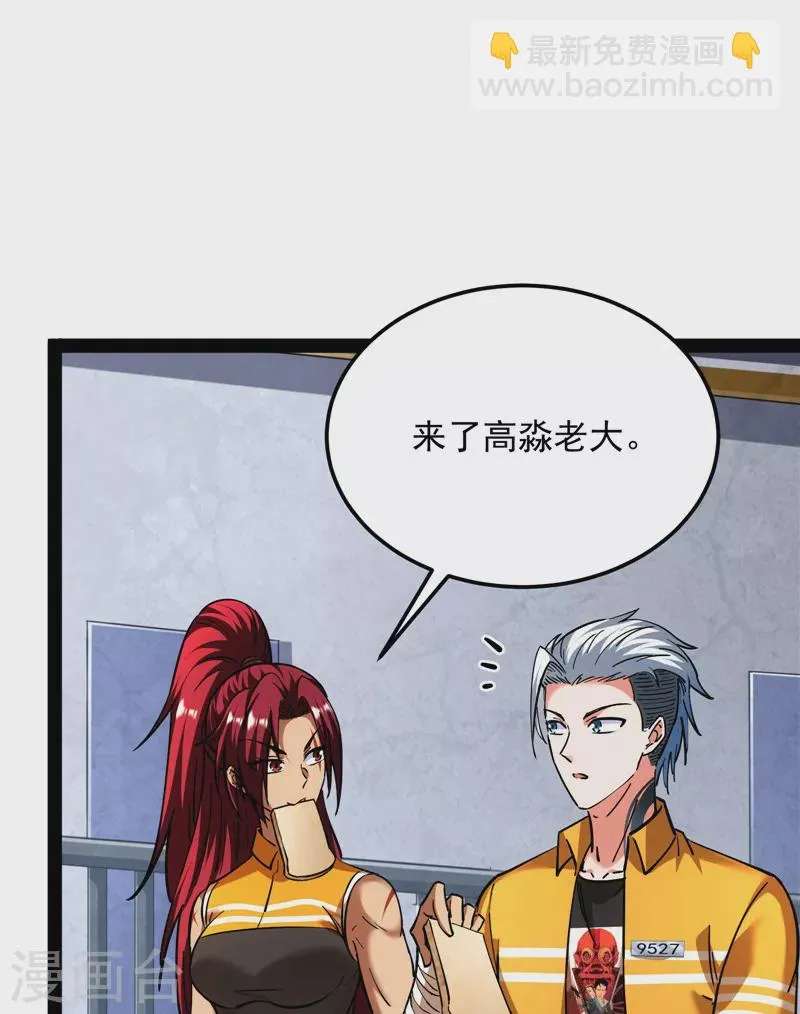 第118话咸鱼和蜥蜴人 第43页
