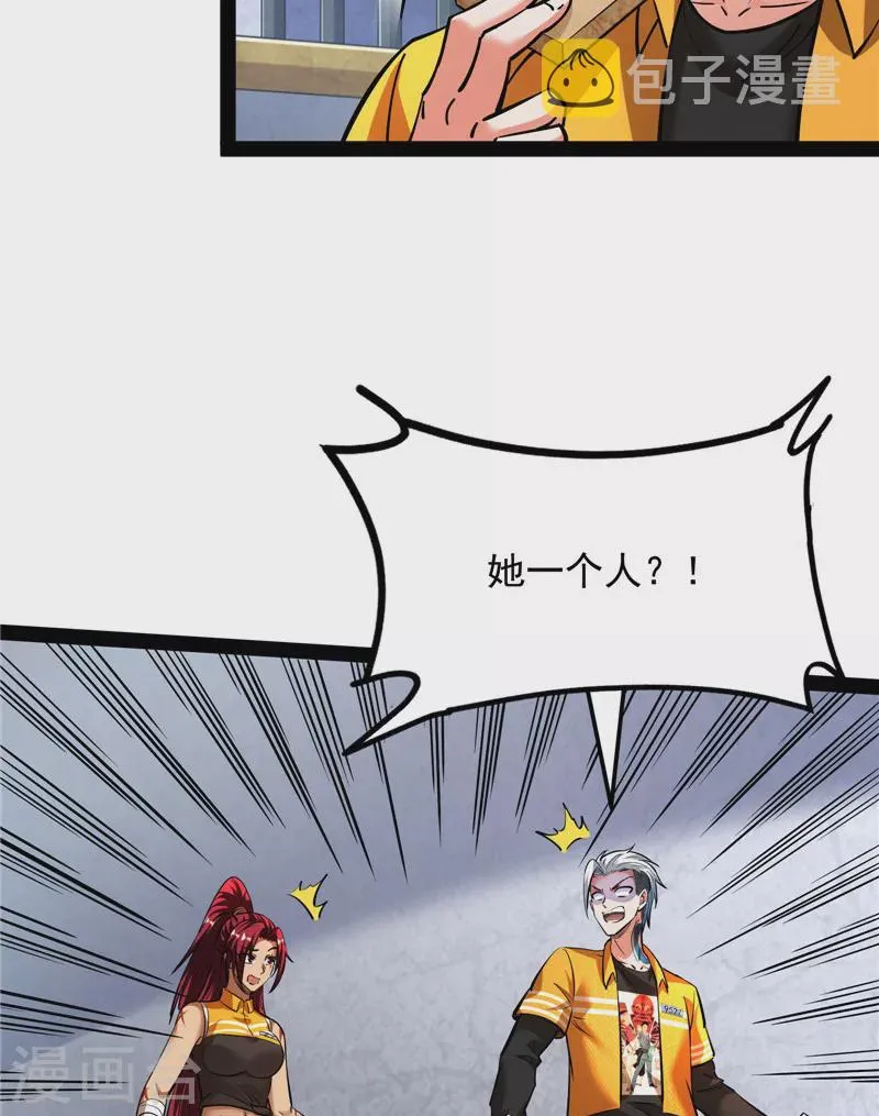 第118话咸鱼和蜥蜴人 第46页