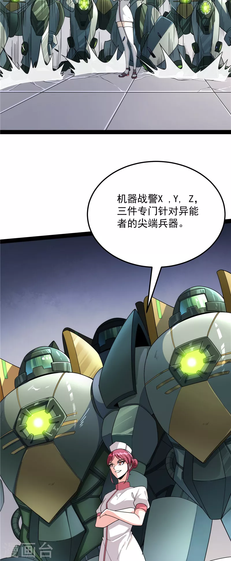 第117话A区来的神经病 第10页