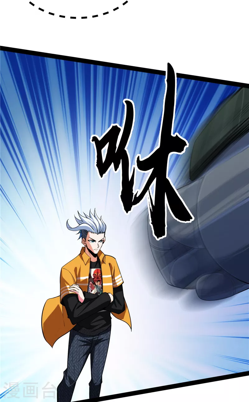 第117话A区来的神经病 第19页