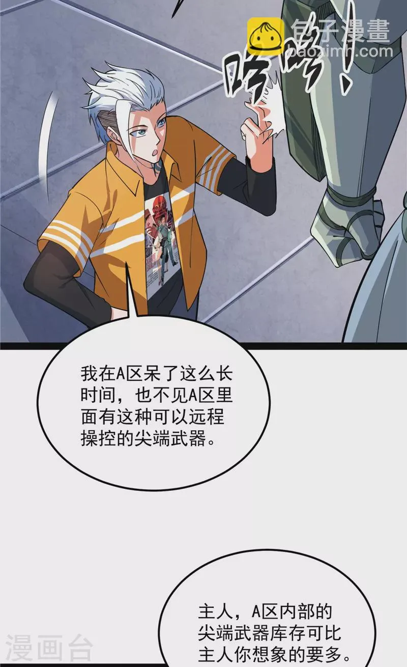 第117话A区来的神经病 第31页