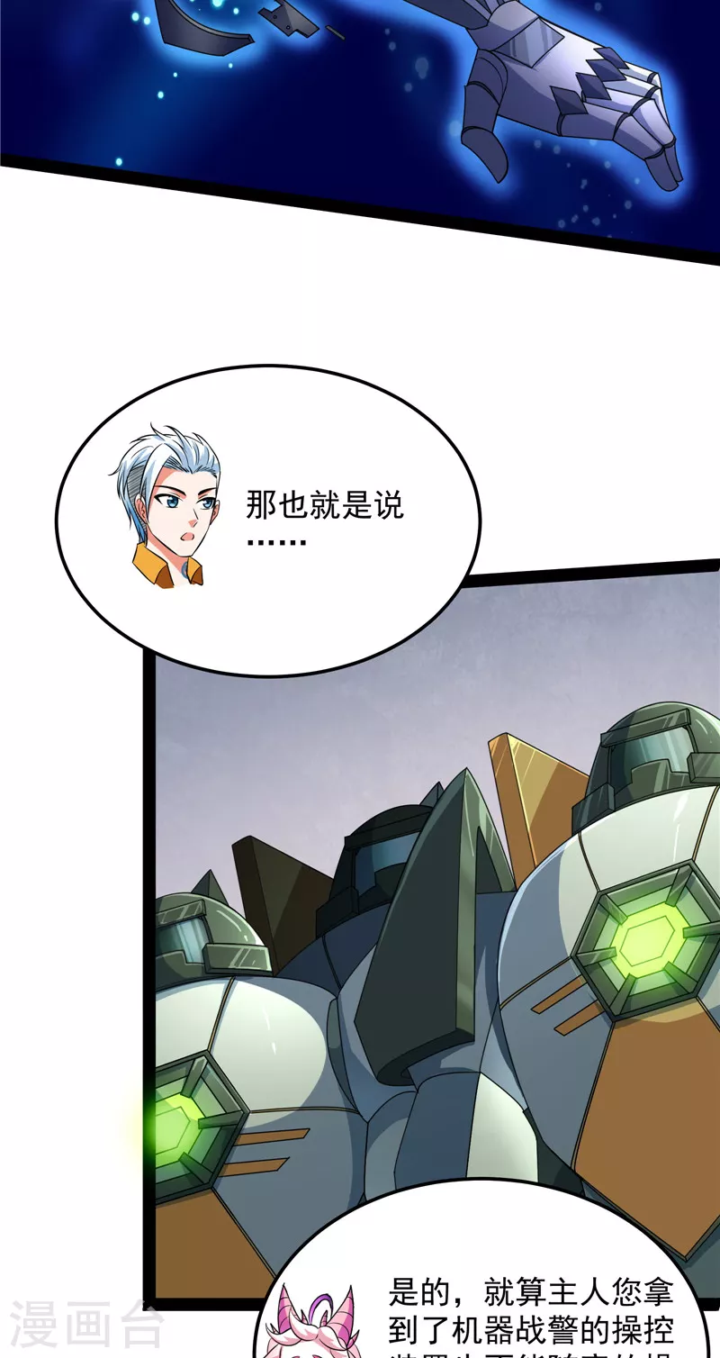 第117话A区来的神经病 第35页