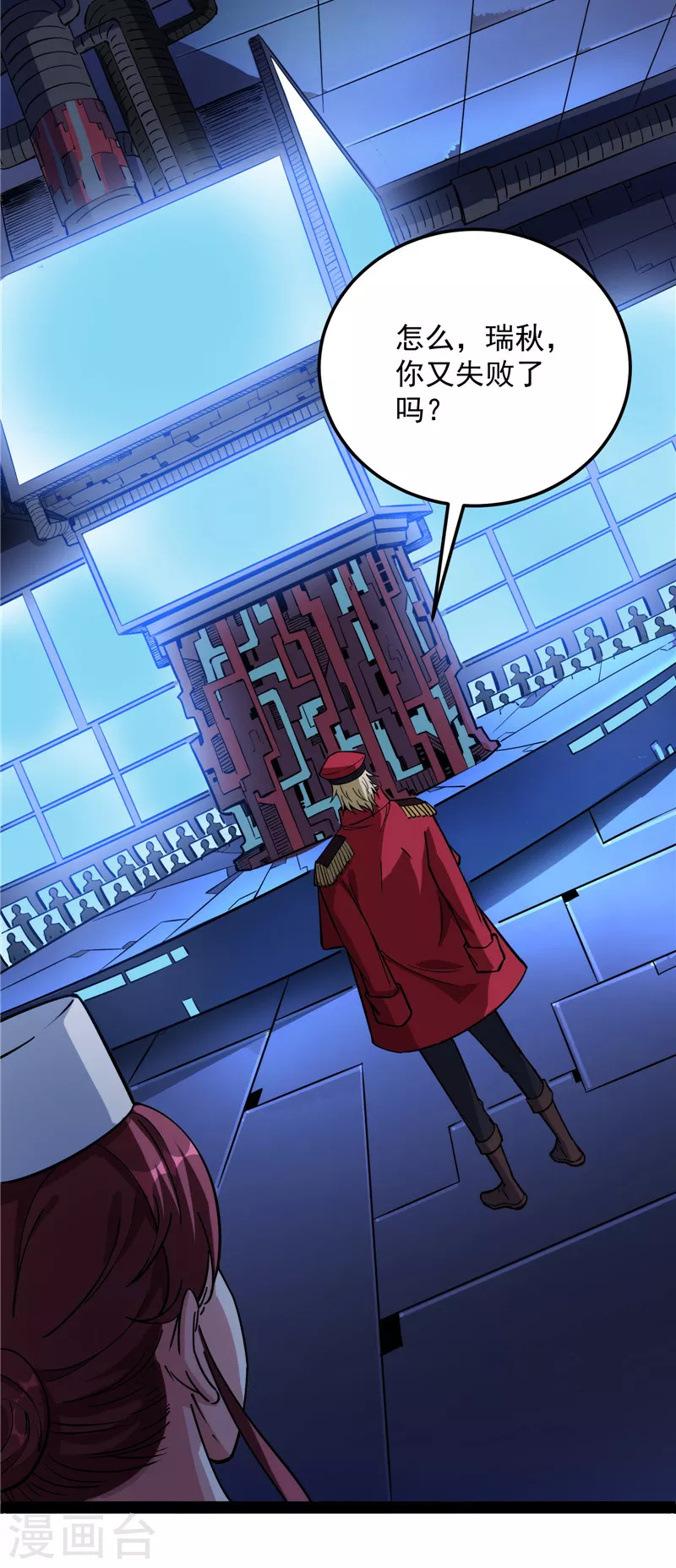 第117话A区来的神经病 第41页