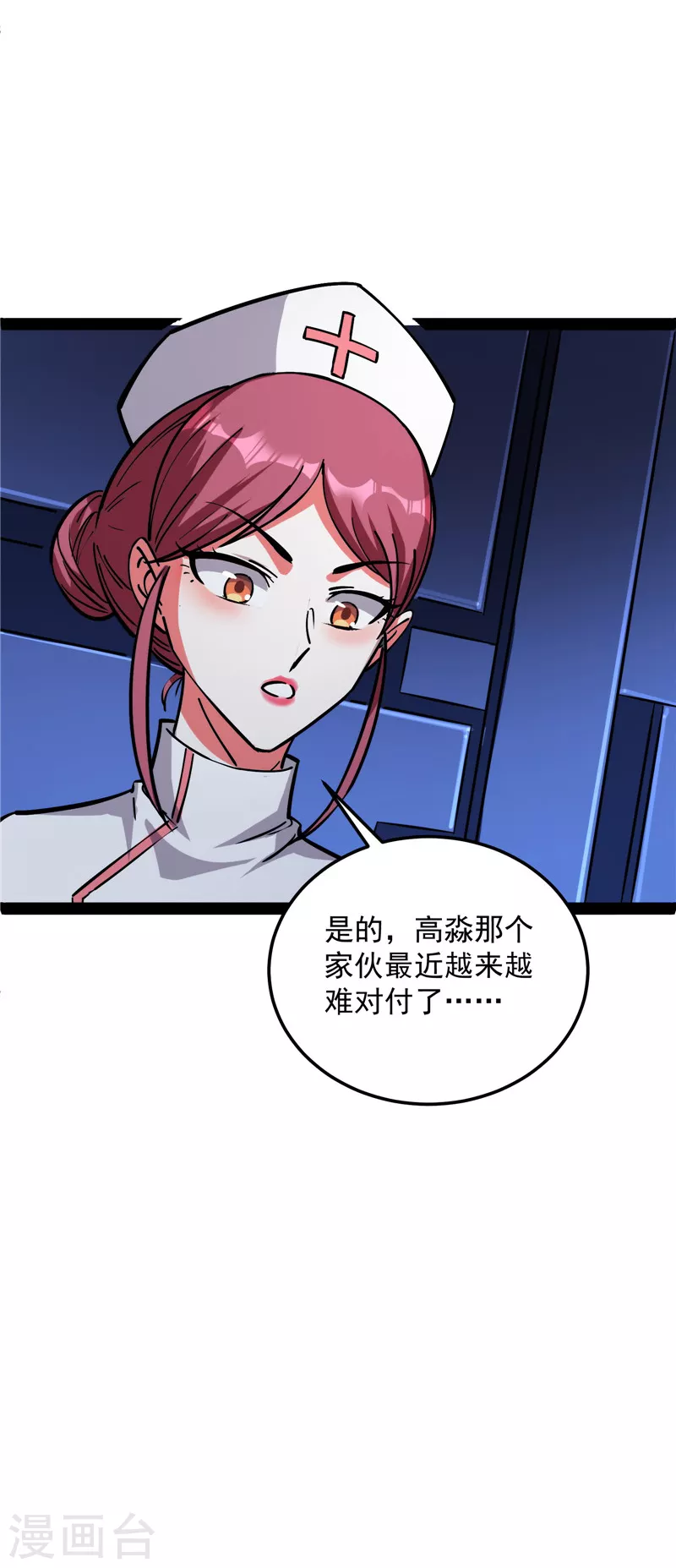 第117话A区来的神经病 第42页