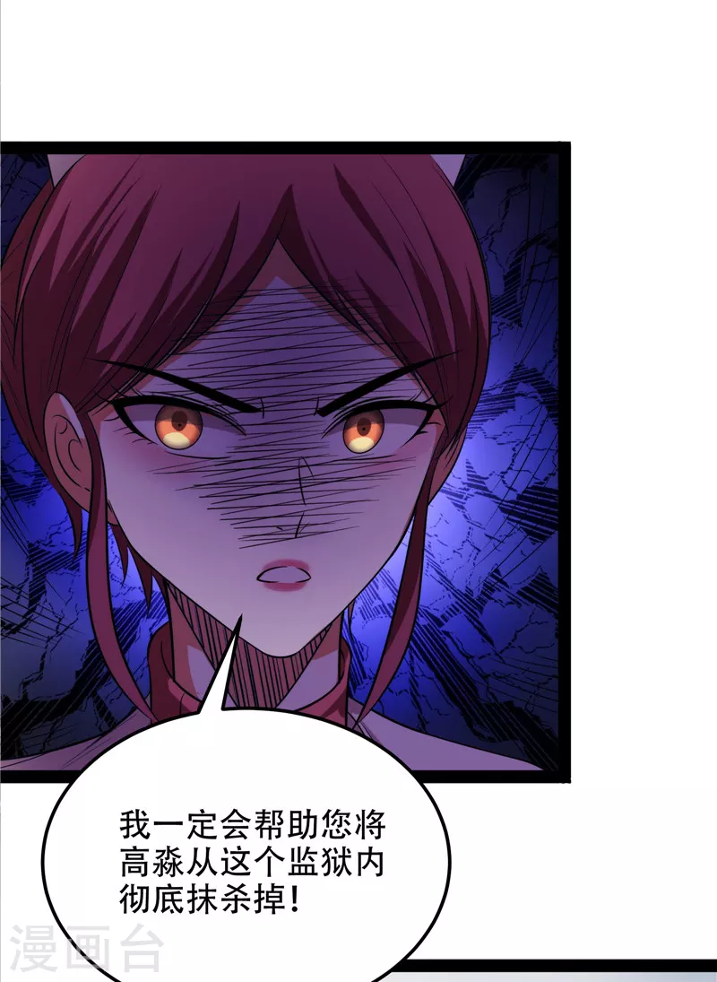 第117话A区来的神经病 第49页