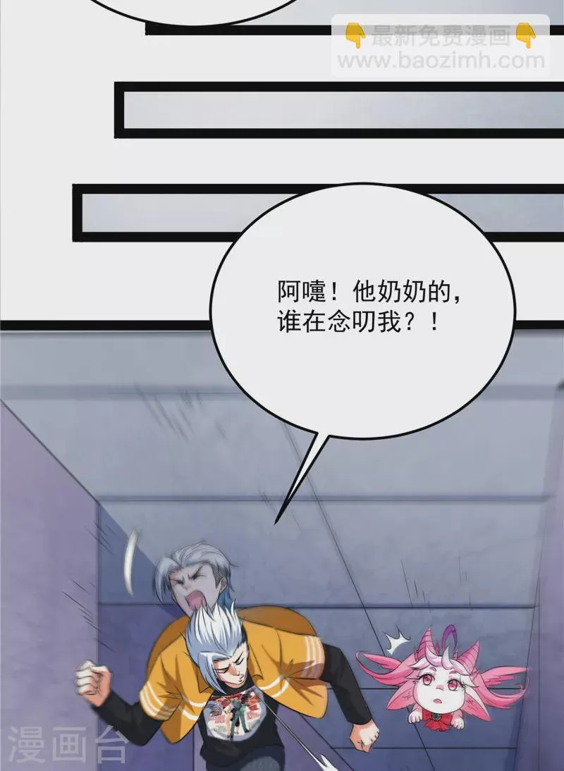第117话A区来的神经病 第50页