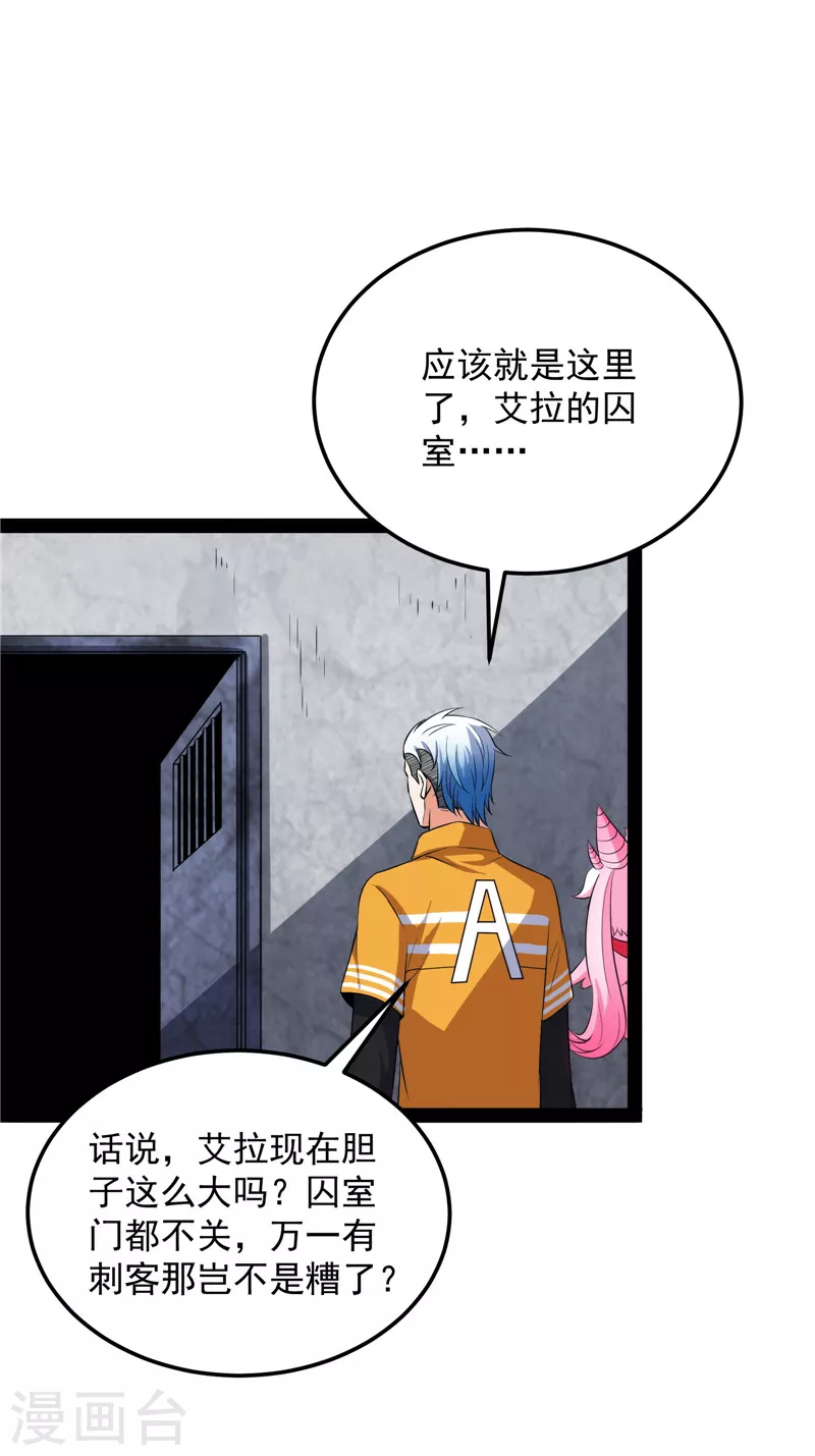 第117话A区来的神经病 第53页