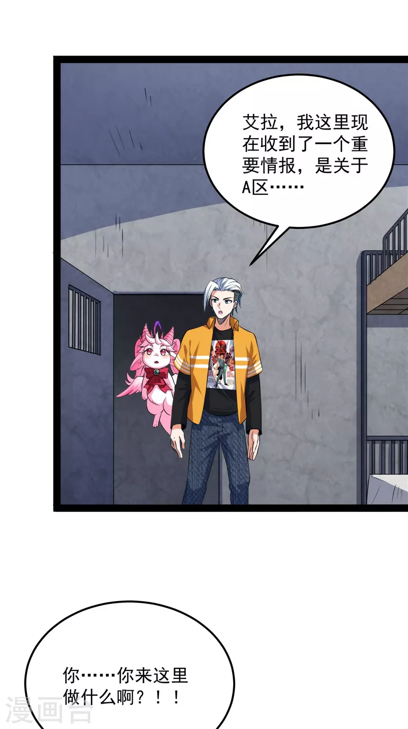 第117话A区来的神经病 第54页
