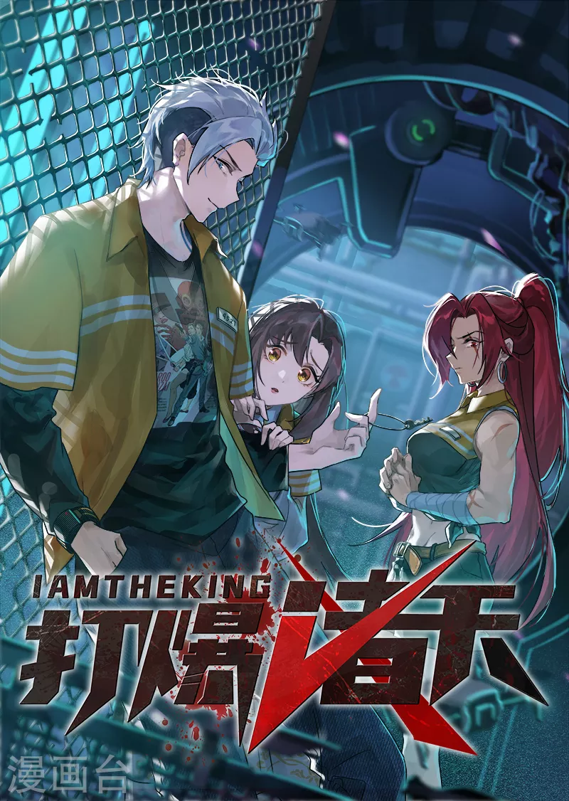 第116话偷窥无罪 第1页
