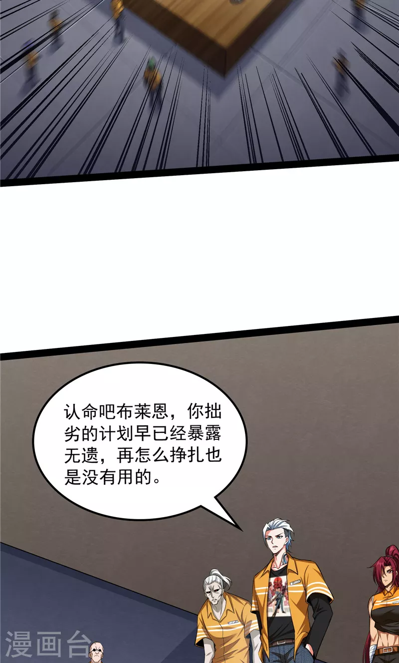 第116话偷窥无罪 第21页