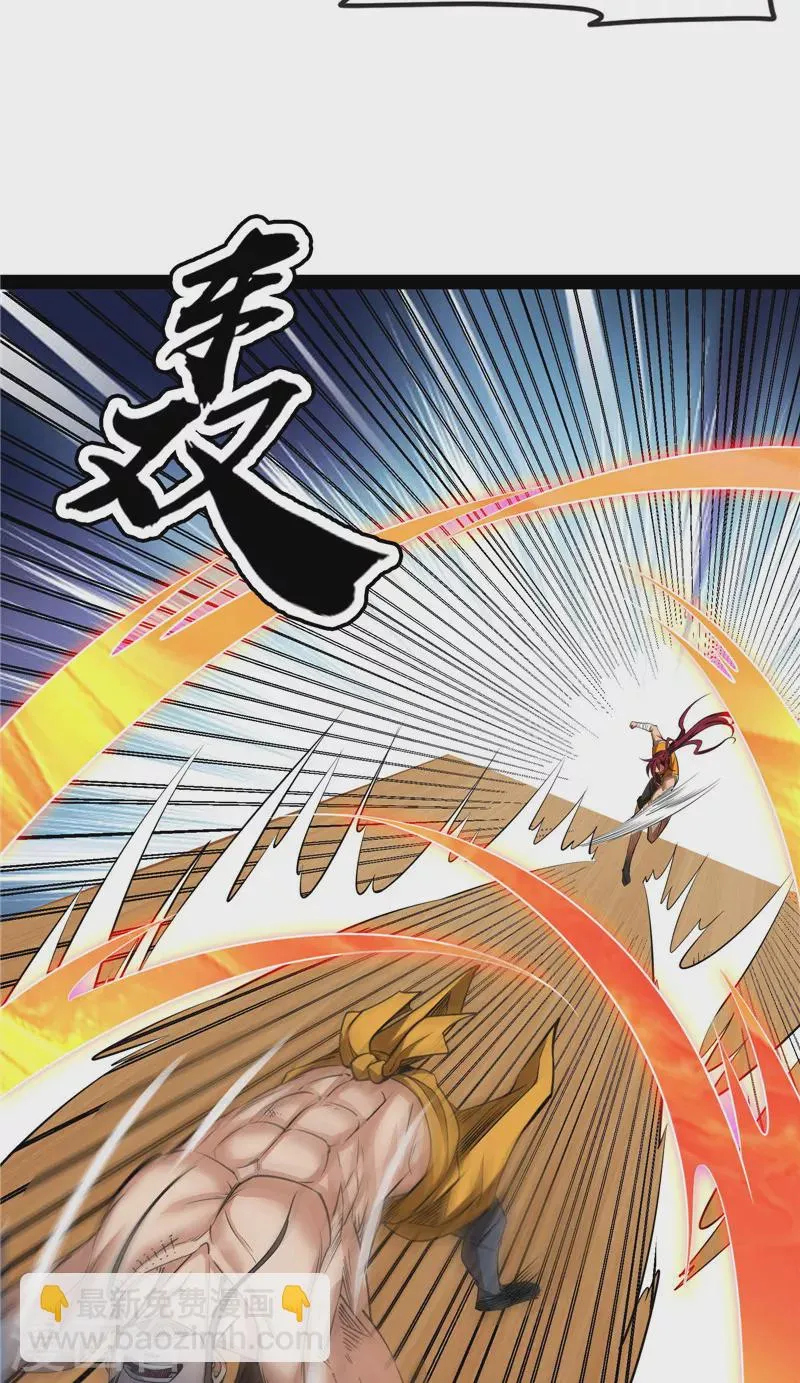 第116话偷窥无罪 第24页