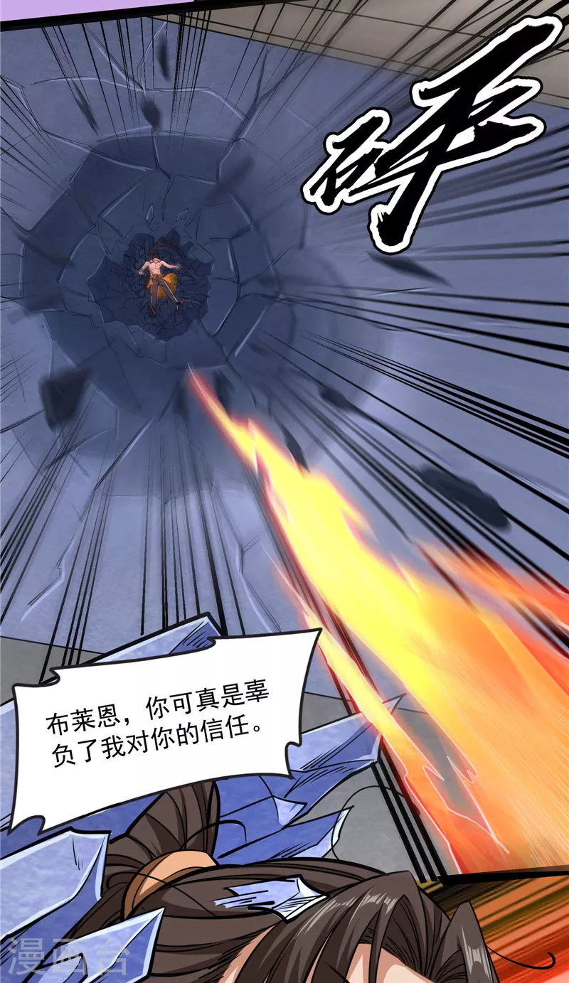 第116话偷窥无罪 第26页
