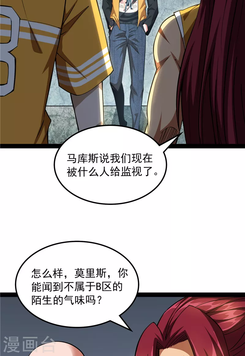 第116话偷窥无罪 第36页