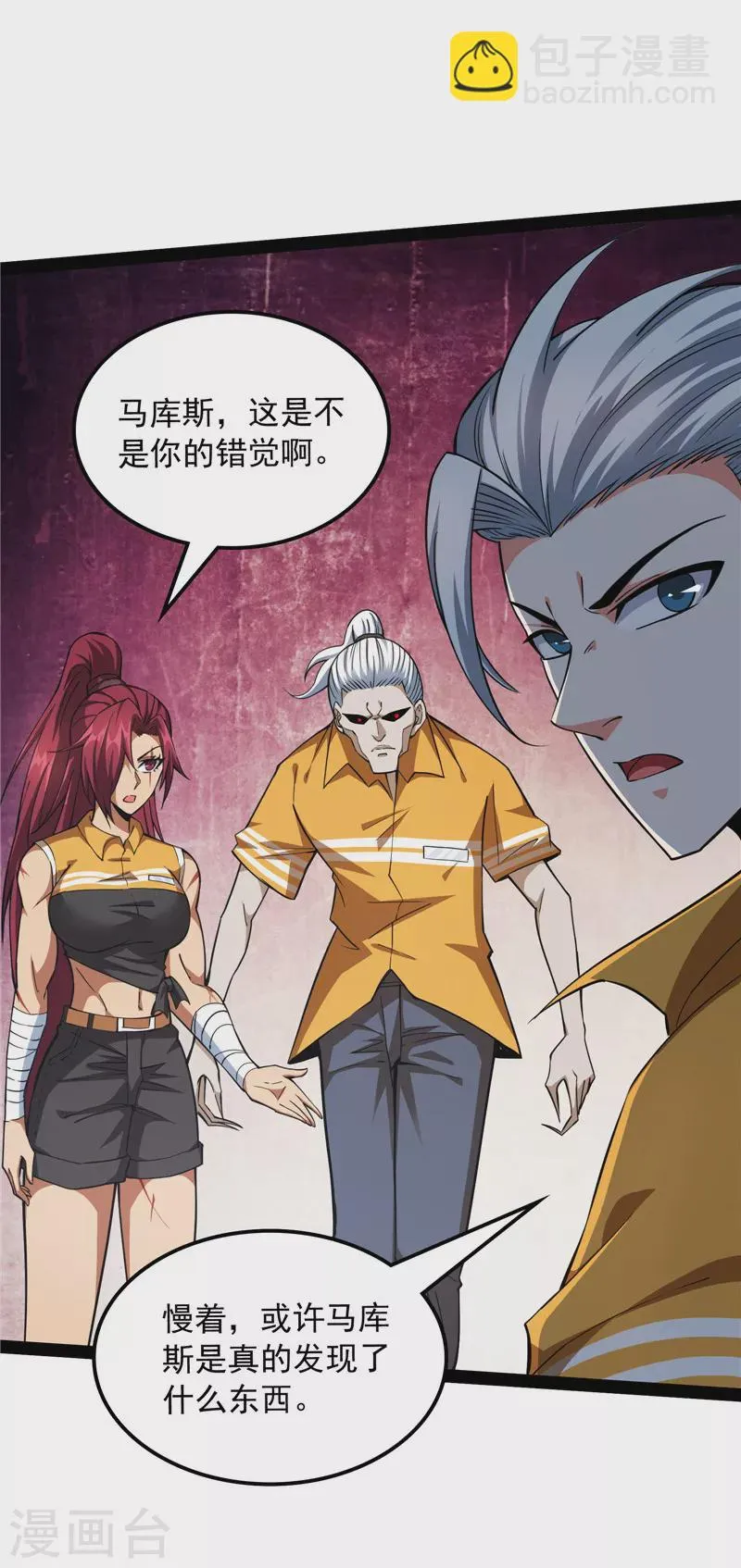 第116话偷窥无罪 第38页