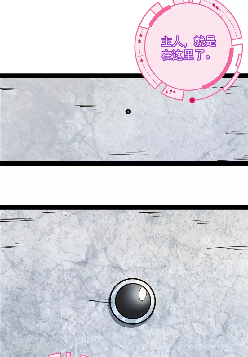 第116话偷窥无罪 第44页