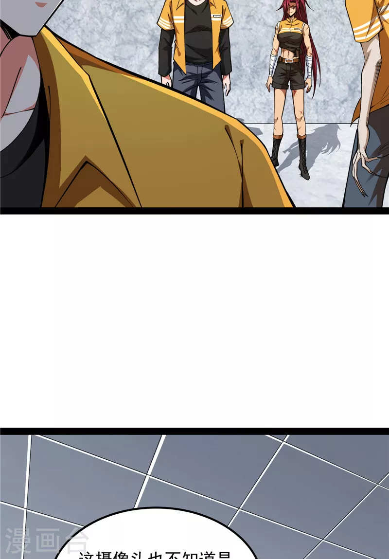 第116话偷窥无罪 第46页