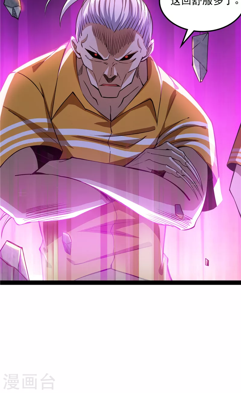第116话偷窥无罪 第52页