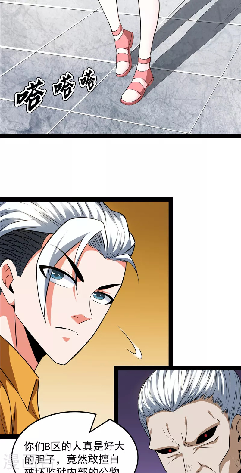 第116话偷窥无罪 第60页
