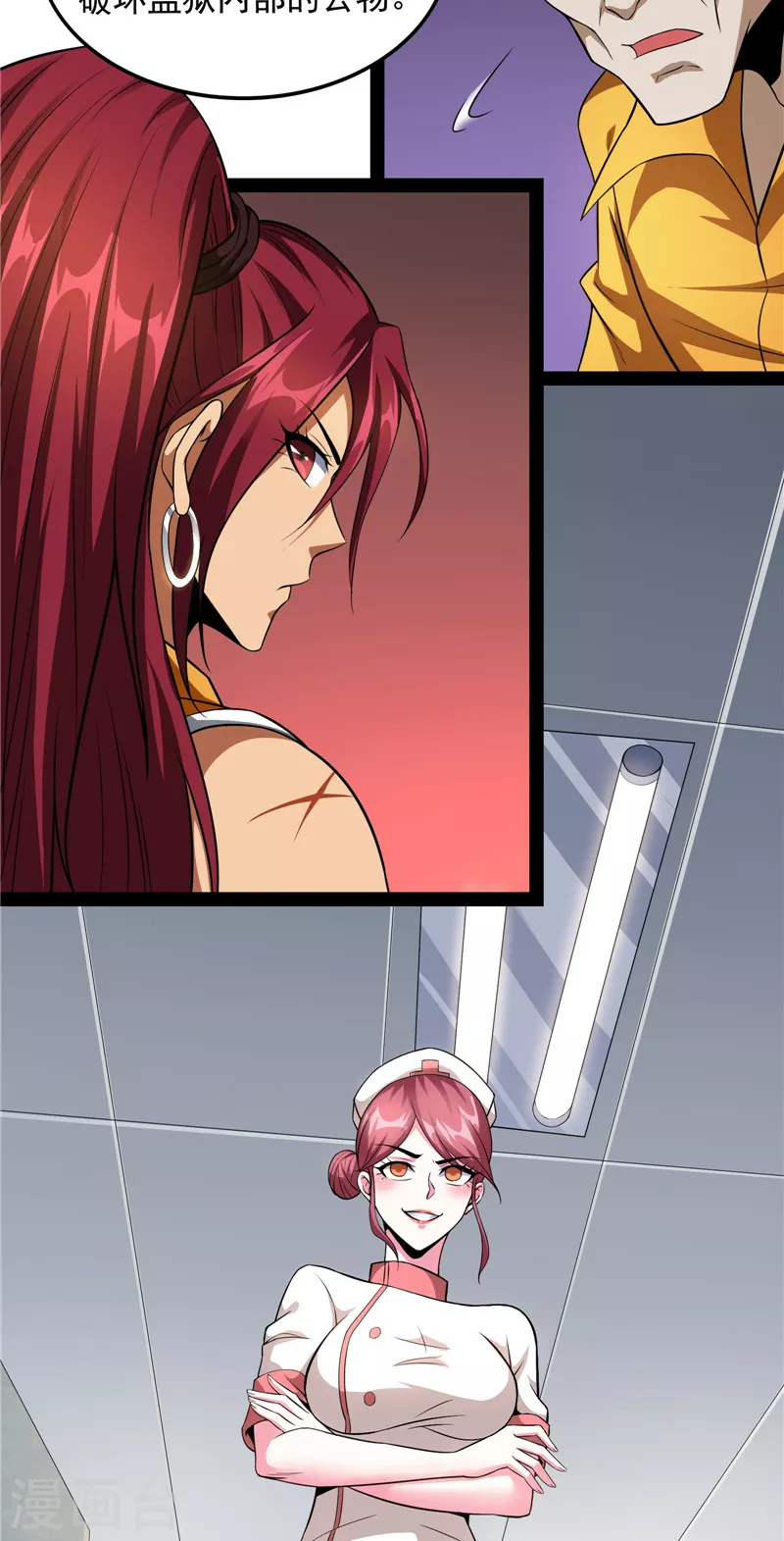 第116话偷窥无罪 第61页