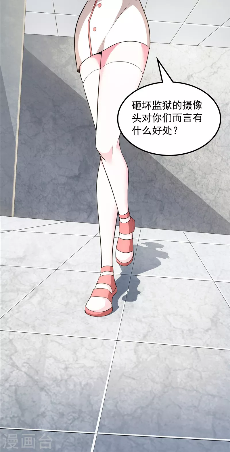 第116话偷窥无罪 第62页