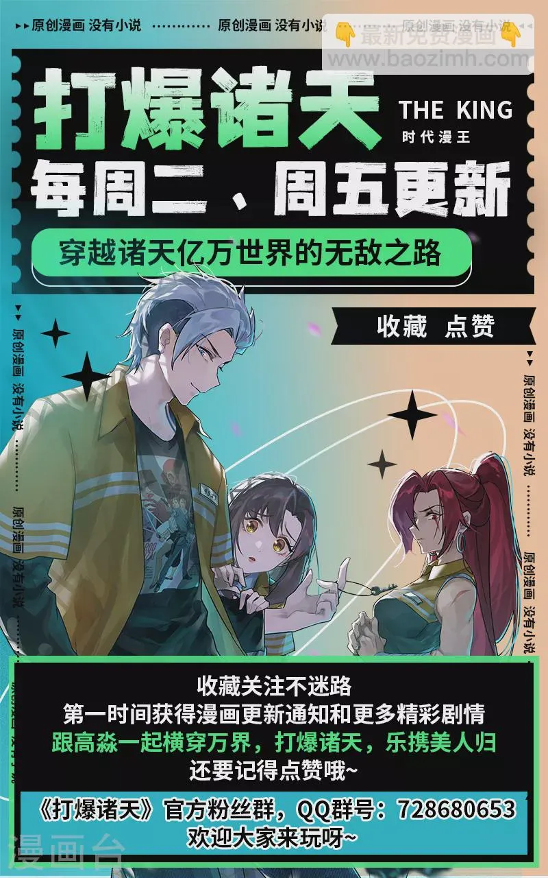 第116话偷窥无罪 第63页
