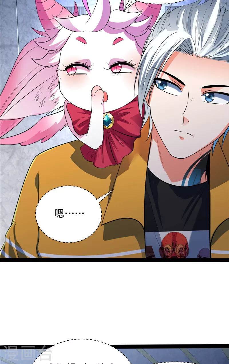 第115话公平，公平，还是TM的公平 第5页