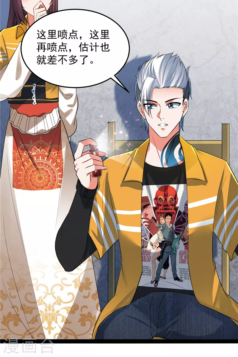 第115话公平，公平，还是TM的公平 第26页